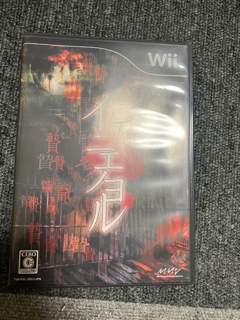 【中古】 イケニエノヨル/Wii/RVL-P-SEKJ/C 15才以上対象 ゲオ公式通販サイト/ゲオオンラインストア【中古