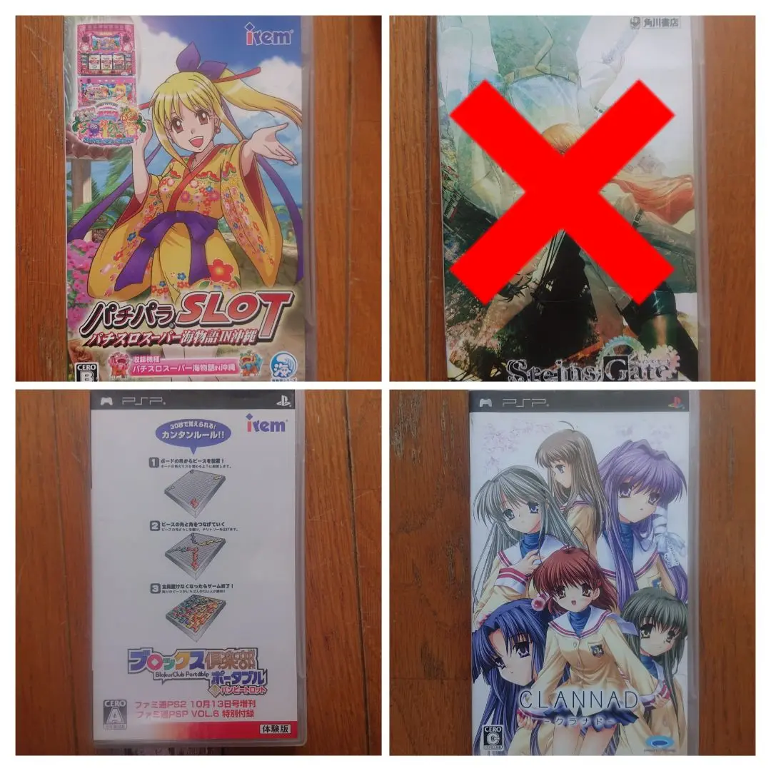 パチパラSLOT ~パチスロスーパー海物語 IN 沖縄~ - PSP パチパラSLOT ～パチスロスーパー海物語IN沖縄～」に追加