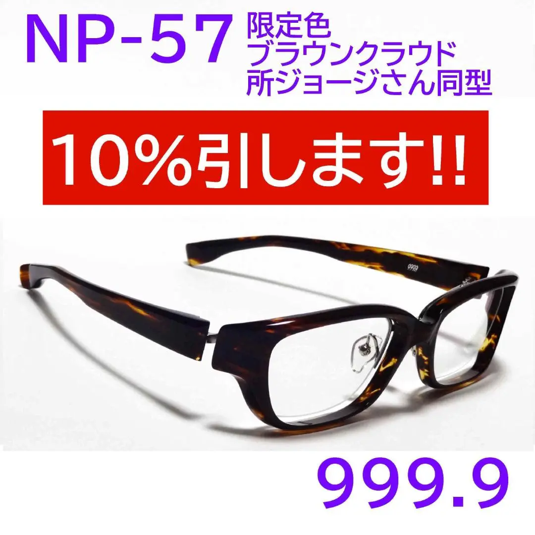 フォーナインズ　999.9＊ アスタリスク NP-51 モデル 2025年最新】フォーナインズ np-51の人気アイテム - メルカリ