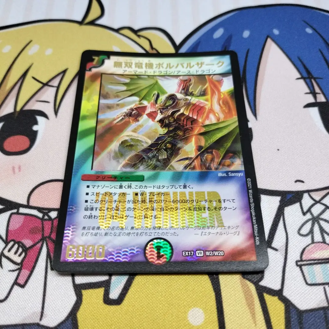 2025年最新】ボルバルザーク winnerの人気アイテム - メルカリ