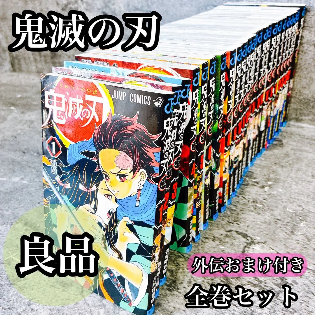 新品未開封品 英語版 全巻23冊セット 鬼滅の刃 Demon Slayer Amazon.co.jp: 新品未開封 鬼滅の刃 1～23巻 吾峠呼世晴 未読品