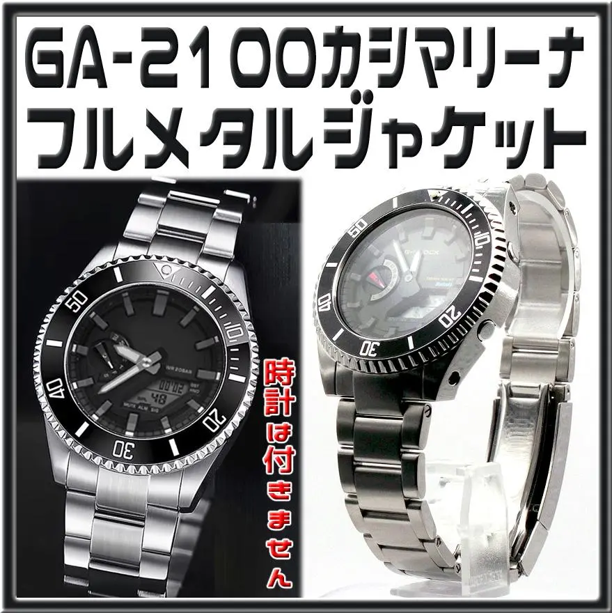 G-SHOCK GA-2100 カシマリーナMOD ペプシカラー