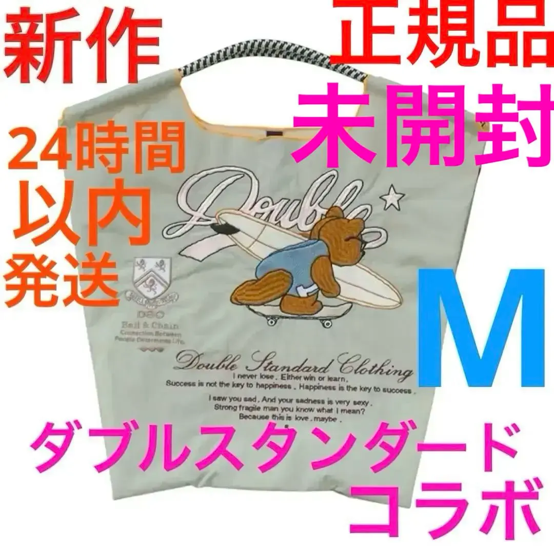 【廃盤⭐︎新品未使用】ボールアンドチェーン　チャコット　バレリーナ　くま　限定 廃盤⭐︎新品未使用】ボールアンドチェーン チャコット