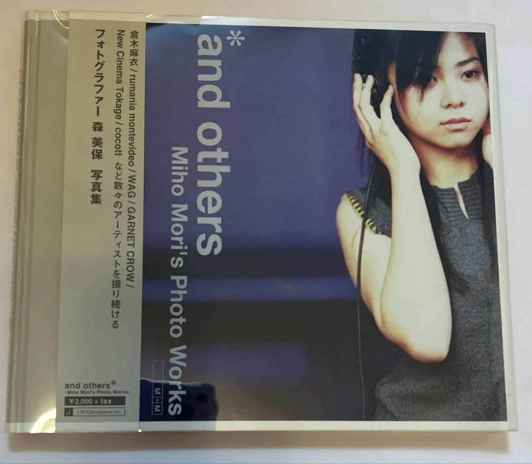 photoscope 2000-2013 GARNET CROW 写真集 GARNET CROW デビュー20周年を記念した写真集『GARNET CROW