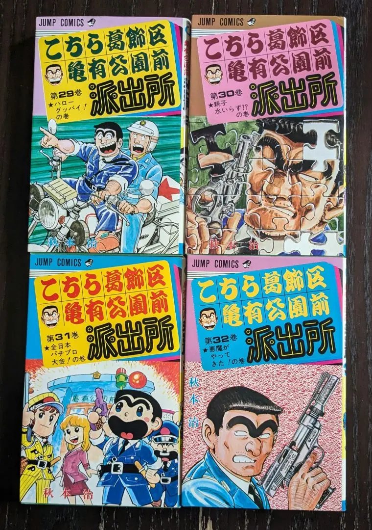 2025年最新】こち亀 7巻の人気アイテム - メルカリ