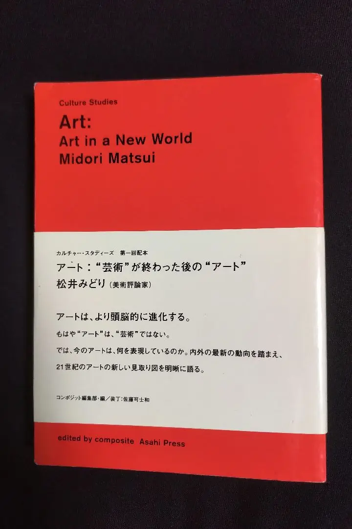 Art: Art in a New World 松井みどり 2025年最新】松井みどり アートの人気アイテム - メルカリ