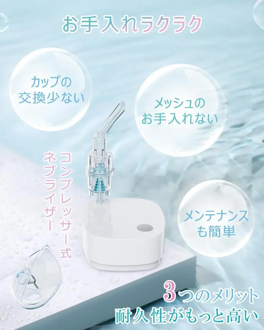 壓縮機式噴霧器 的縮圖
