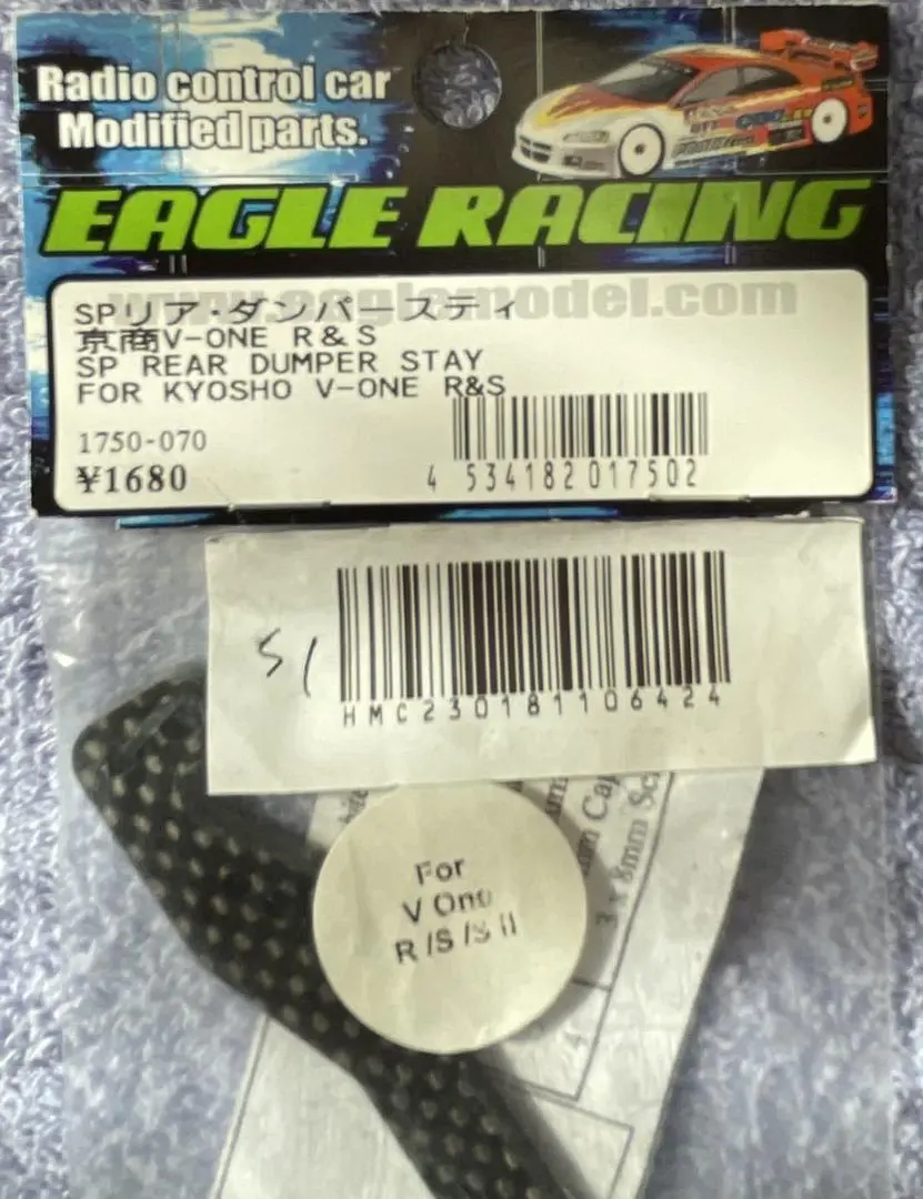 KYOSHO V-ONE S用２速ミッション・クロス　ピニオンギヤ・セット KYOSHO V-ONE S用2速ミッション・クロス ピニオンギヤ・セット