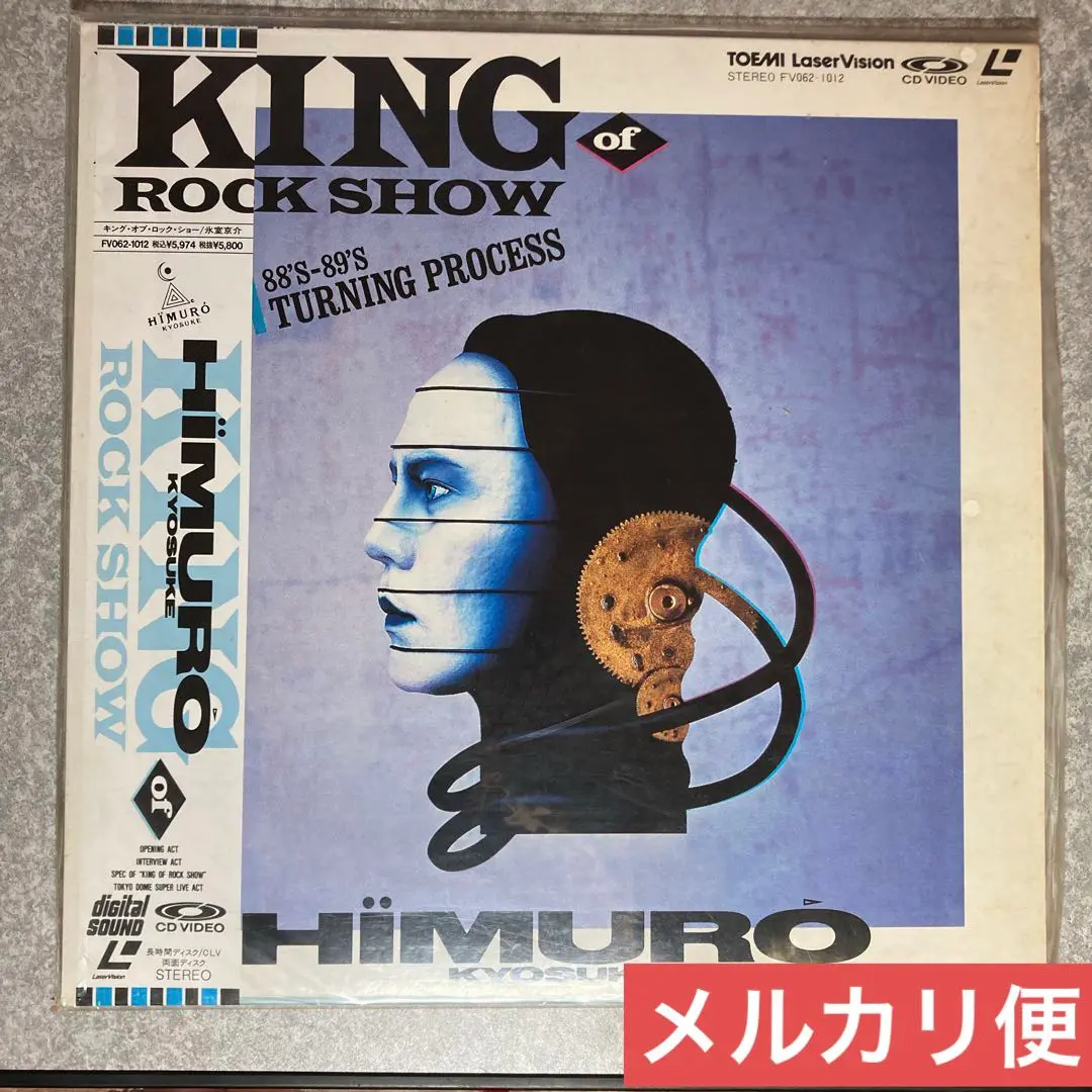 氷室京介 KING OF ROCK SHOW 2 B2サイズ ポスター 41nrrhNdgXL.jpg_BO30,255,255,