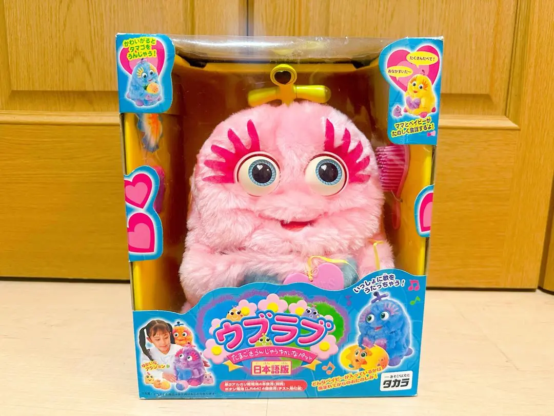 (新品)ウブラブたまごをうんじゃうゆかいなペット日本語版タカラ オレンジ Amazon.co.jp: ウブラブ 日本語版 たまごをうんじゃうゆかいな