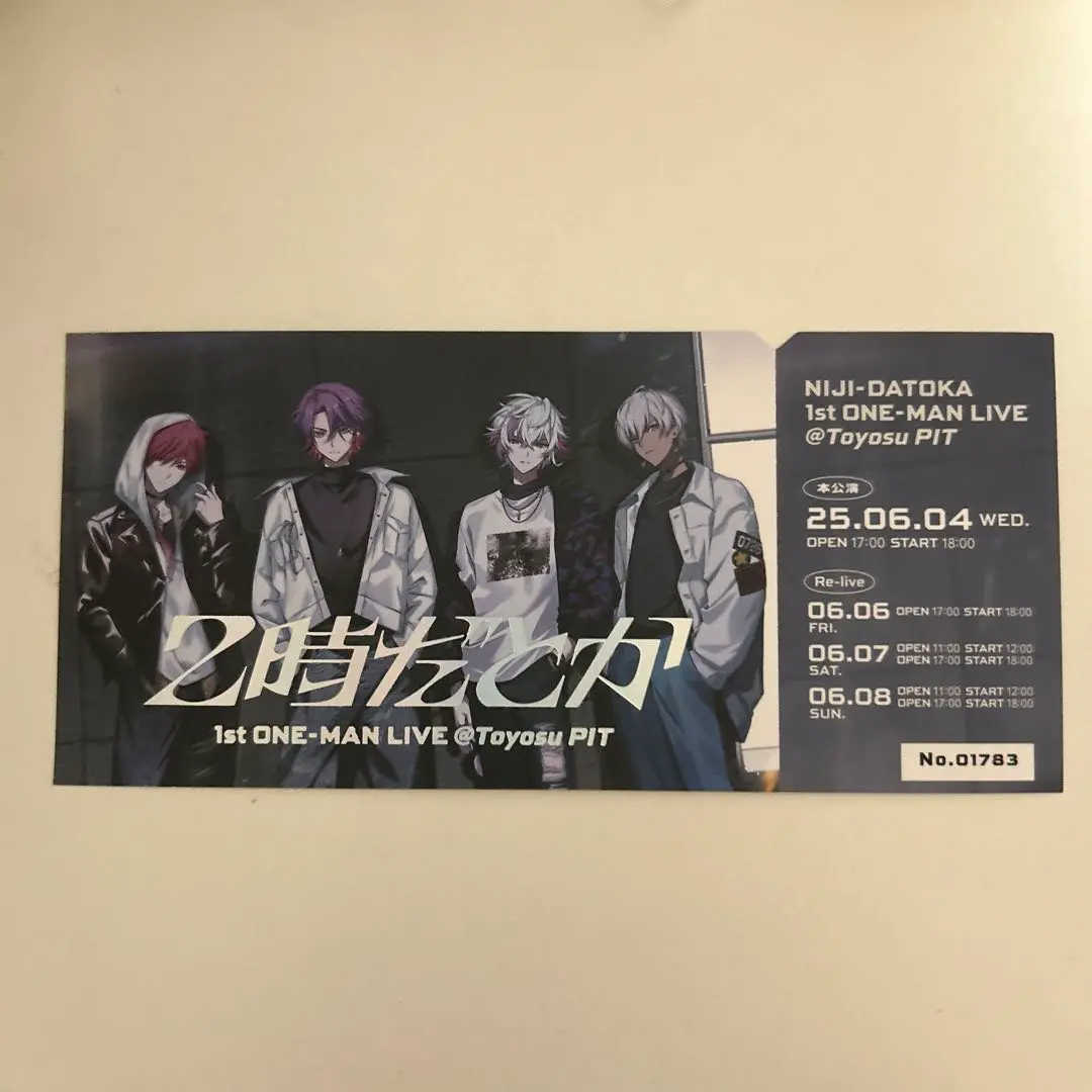 にじさんじ メモリアル チケット 不破湊 剣持刀也 ろふまお にじさんじ公式🌈🕒 on X: 