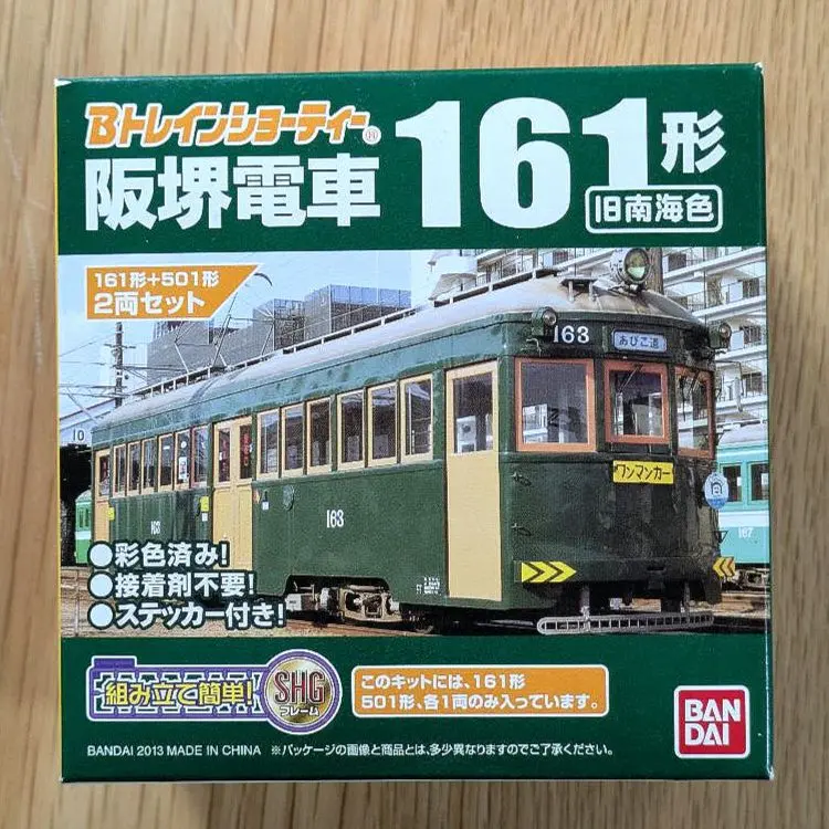 1742 Bトレインショーティー まとめ 未組立 ジャンク 江ノ電 京阪電/M4 1742 Bトレインショーティー まとめ 未組立 ジャンク 江ノ電