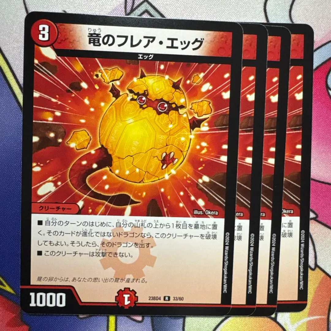 ボルシャック　連ドラ　龍世界　フレアエッグ Amazon.co.jp: 【黒トレジャー】デュエルマスターズ DM22RP2 T10