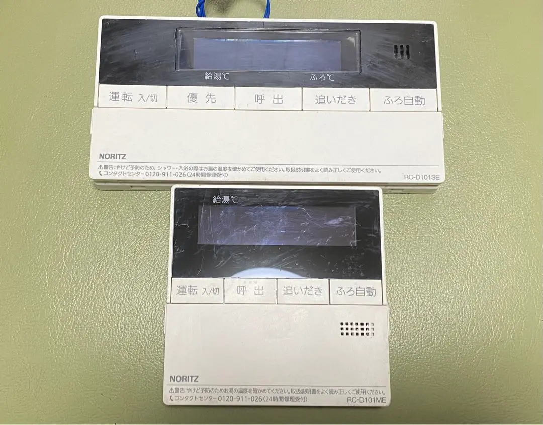 RC-D101SE/112ME-FCN【液晶不具合対策品】返品保証有り/説明書付 RC-D101SE/112ME-FCN【液晶不具合対策品】返品保証有り（説明欄