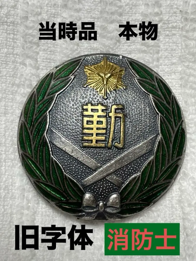 『銀製刻印』 大東亜戦争従軍記念章　桐箱入り　勲章　銀製 銀製刻印』 大東亜戦争従軍記念章 桐箱入り 勲章 銀製（Amazon