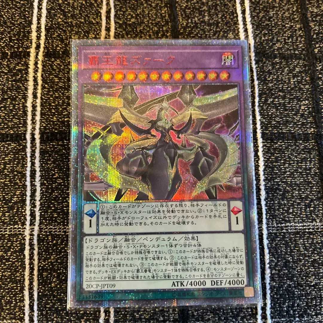 覇王龍ズァーク 20th psa10 PSA10 覇王龍ズァーク 20th シークレット - メルカリ