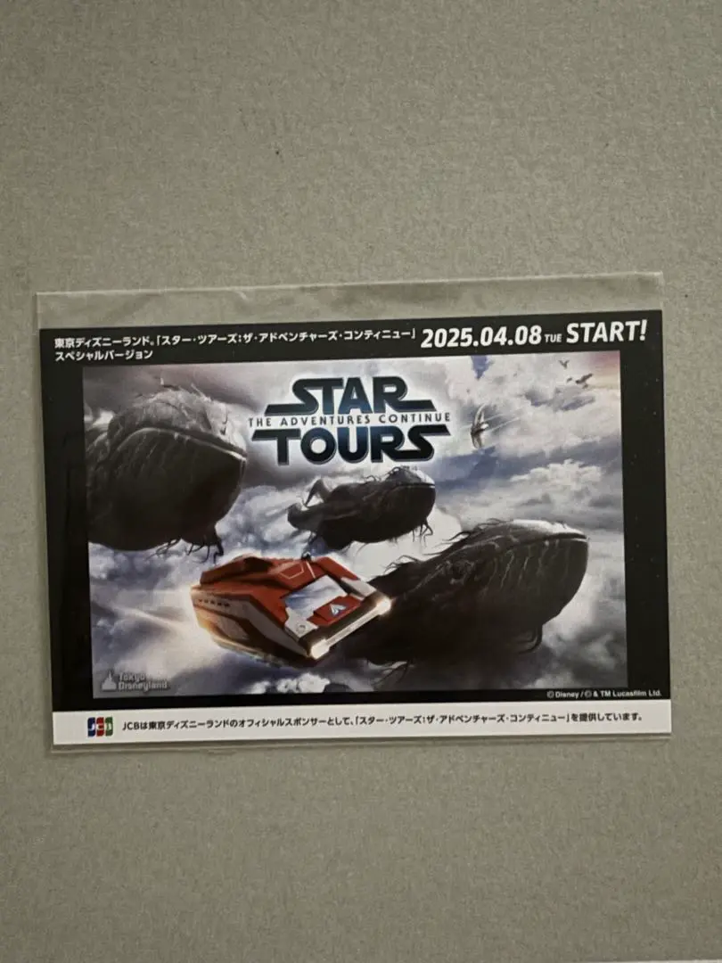 TDL Star Tours 2013 ランヤード、缶バッジ、ポストカードセット TDL Star Tours 2013 ランヤード、缶バッジ、ポストカードセット