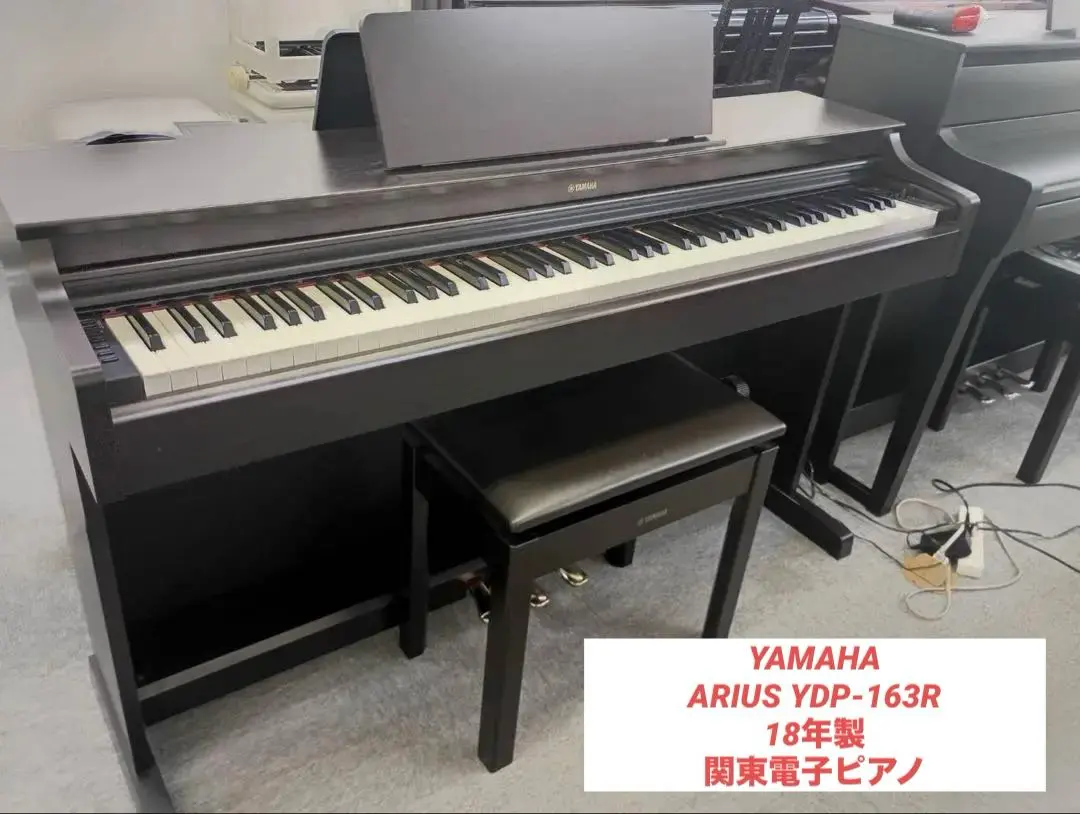 ヤマハの定番！習い始めのお子様にも大人気！YDP163 電子ピアノ グランドピアノの音とタッチにこだわったベーシックモデル