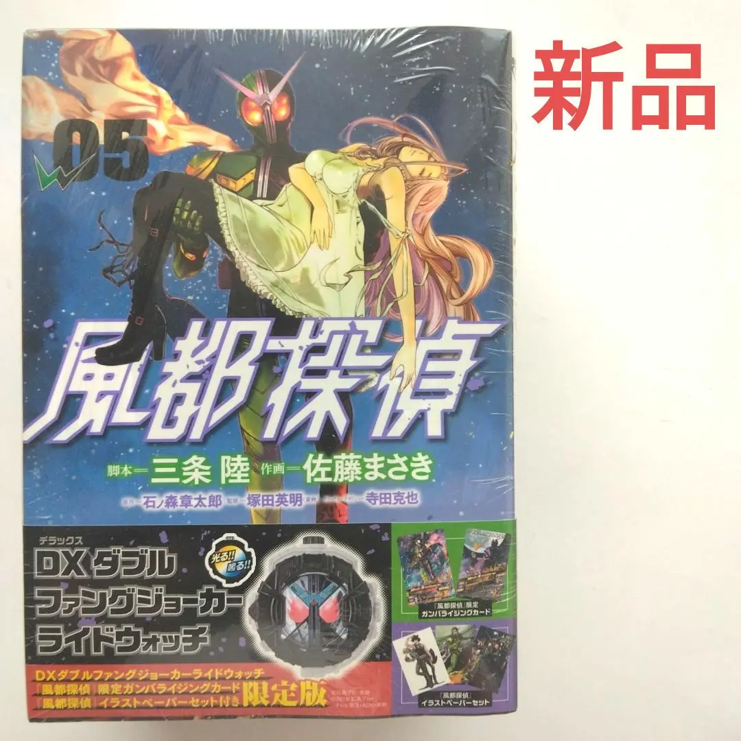 2025年最新】風都探偵 5 限定版の人気アイテム - メルカリ