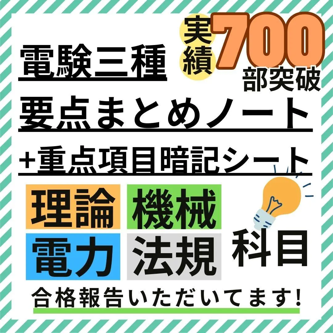 電験3種超入門(理論篇と数学・物理・化学) 電験3種超入門(理論篇と数学・物理・化学) | 池田 裕 |本 | 通販