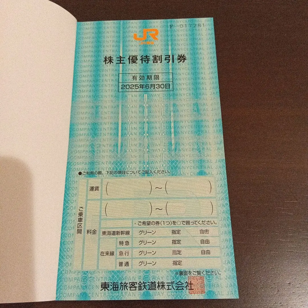 使用済み マルス 新幹線 在来線 指定券 JRマルス券使用済 Maxとき号新幹線特急券・グリーン券 - メルカリ