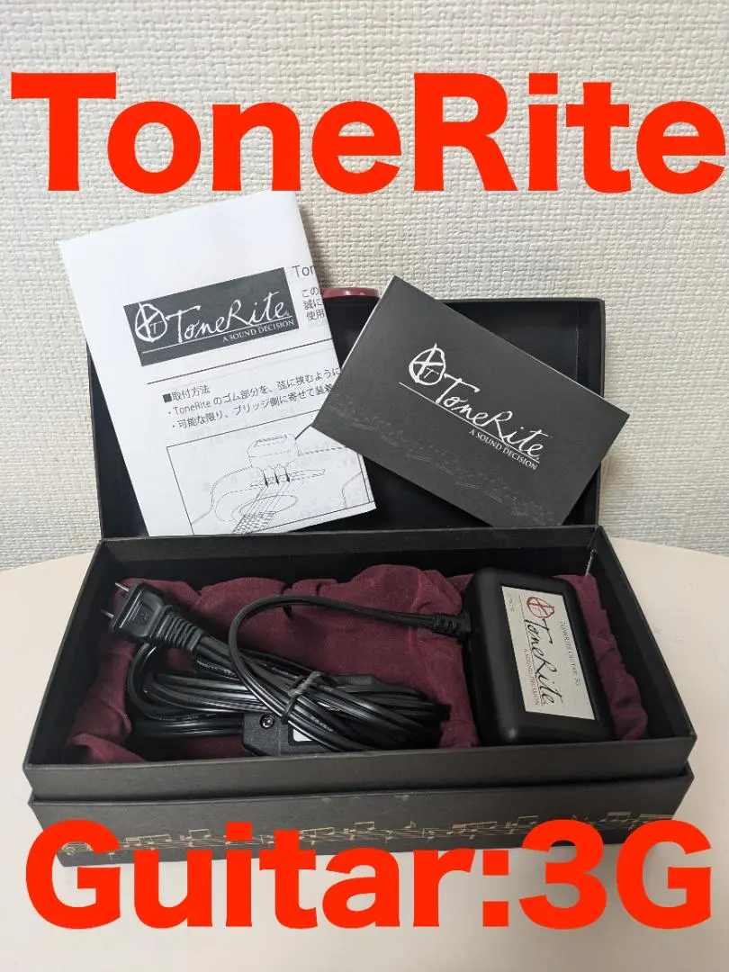 ToneRite Guitar 3G ギター エイジング マシン エレキ アコギ tonerite-guitar-3g.jpg