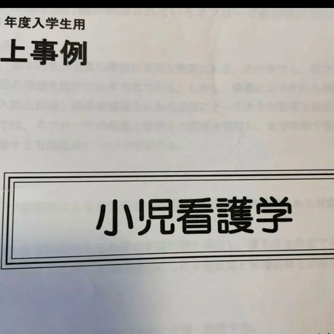 【裁断済】小児臨床ピクシス22-小児のネフローゼと腎炎- 商品詳細ページ | メディカルブックセンター
