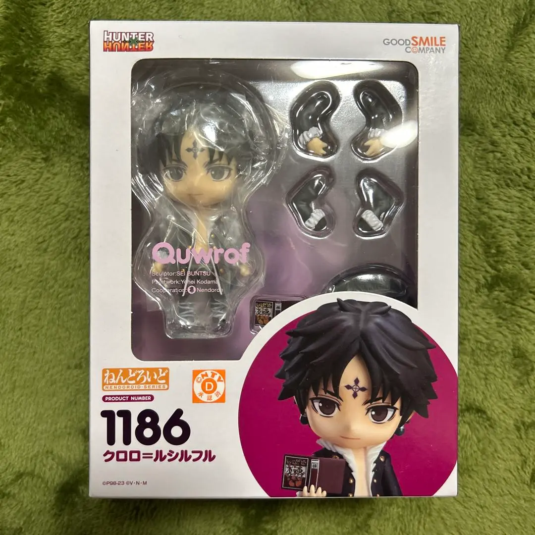 2025年最新】ねんどろいど クロロ=ルシルフルの人気アイテム