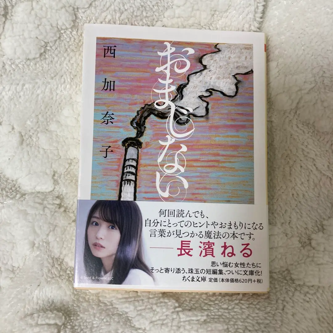 長濱ねる　ブックカバー Amazon.co.jp: 欅坂46 長濱ねる ブックカバー : 文房具