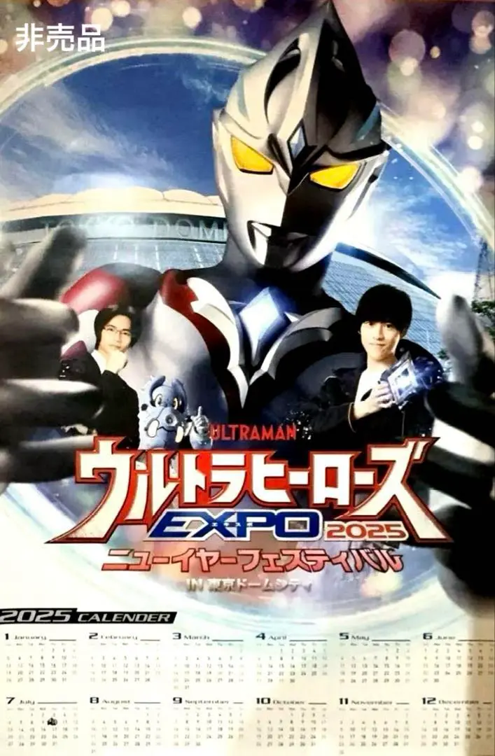 Bibian 比比昂- ウルトラマンアーク番宣B2 ポスター使用済み