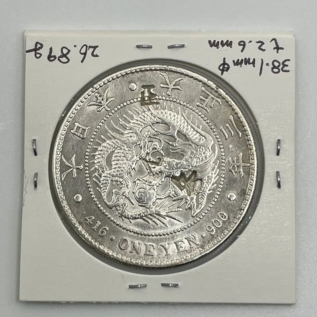 大正3年一圓銀貨 楽天市場】【銀貨】 新1円銀貨 大正3年 (1914年) 【未使用