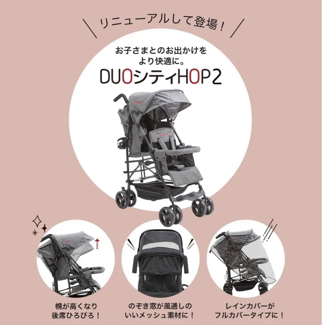 【荻野亮】kinderwagon DUOシティHOP2 ベビーカー 2025年最新】duoシティhop2の人気アイテム - メルカリ