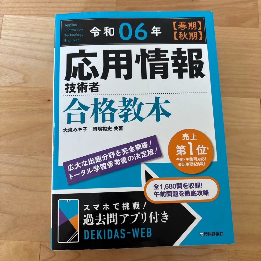 資格の大原 応用情報技術者 合格コース 2022年受験対策講座 テキスト 資格の大原 応用情報技術者 合格コース 2022年受験対策講座
