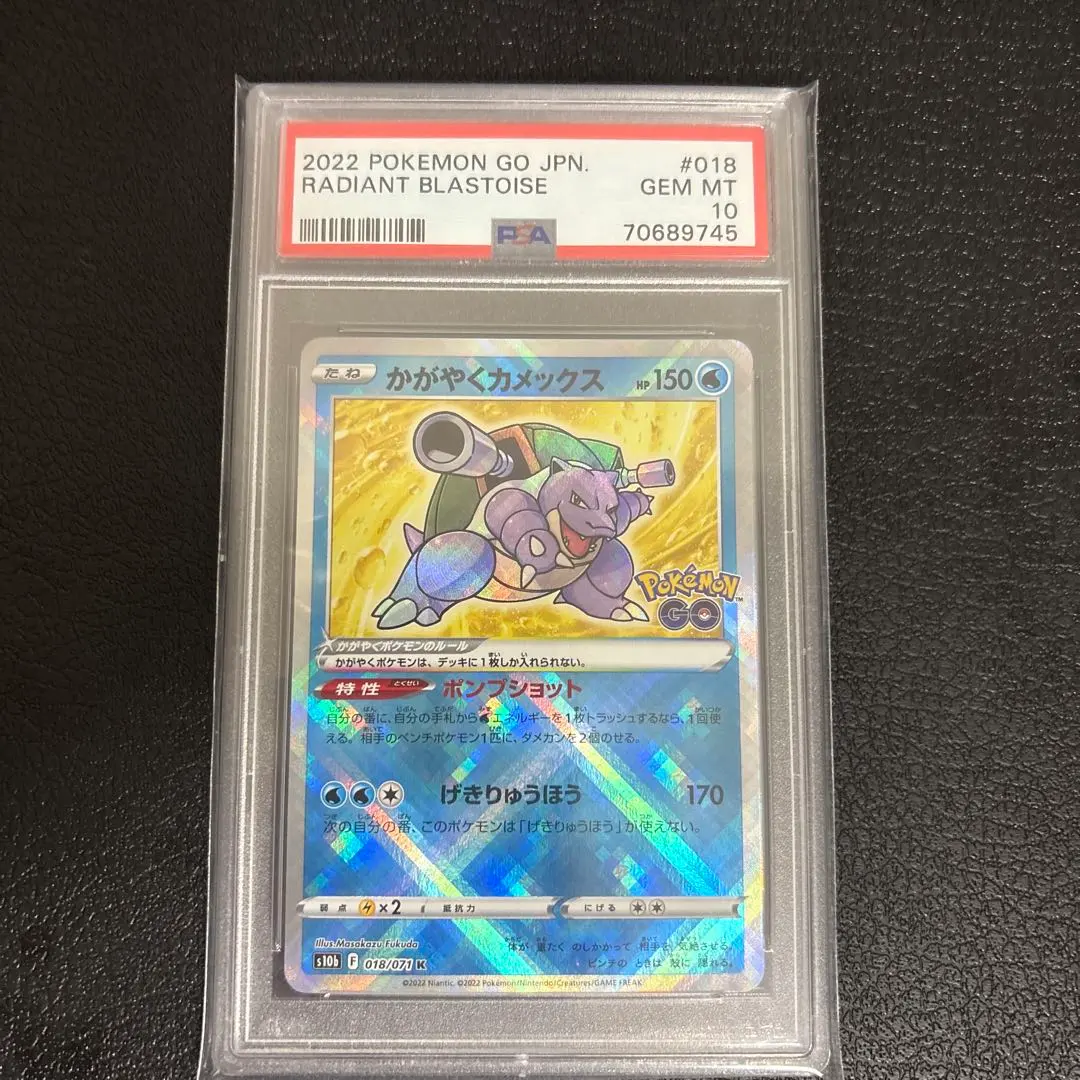 2025年最新】わるいカメックス psa10の人気アイテム - メルカリ