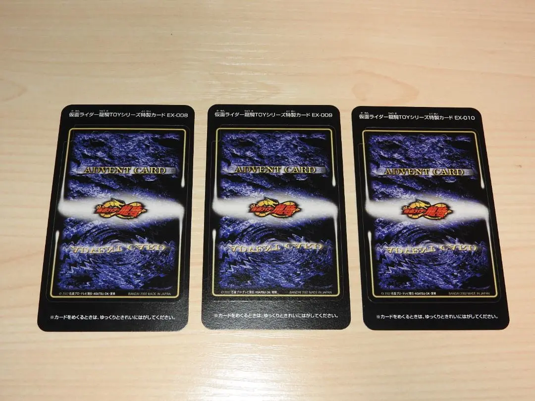 カードダスEX 仮面ライダー龍騎　カードゲームパート2コレクションボックス カードダスEX 仮面ライダー龍騎 カードゲームパート2