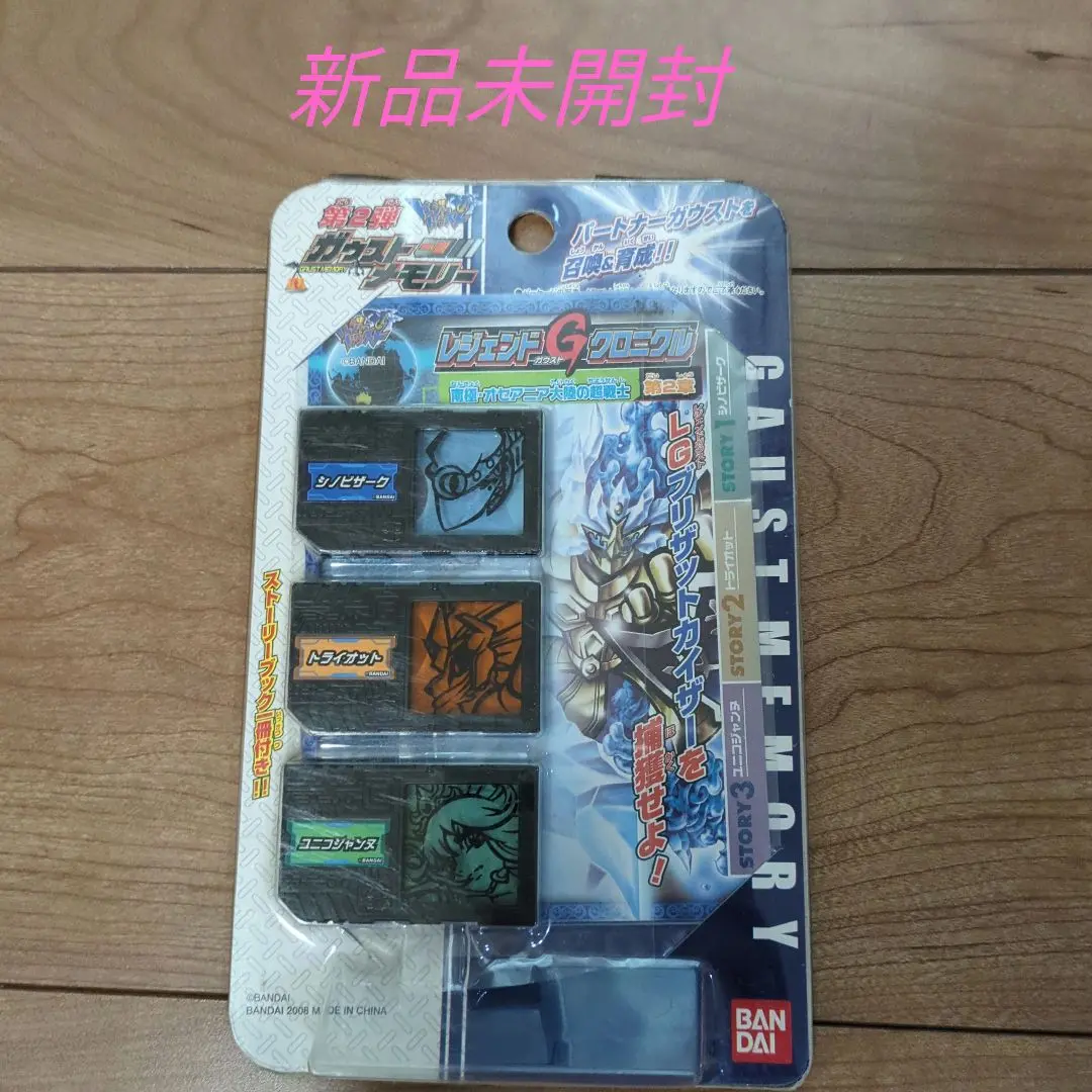バンダイ トレジャーガウスト　ガウストメモリー　まとめセット 2025年最新】ガウストメモリーの人気アイテム - メルカリ
