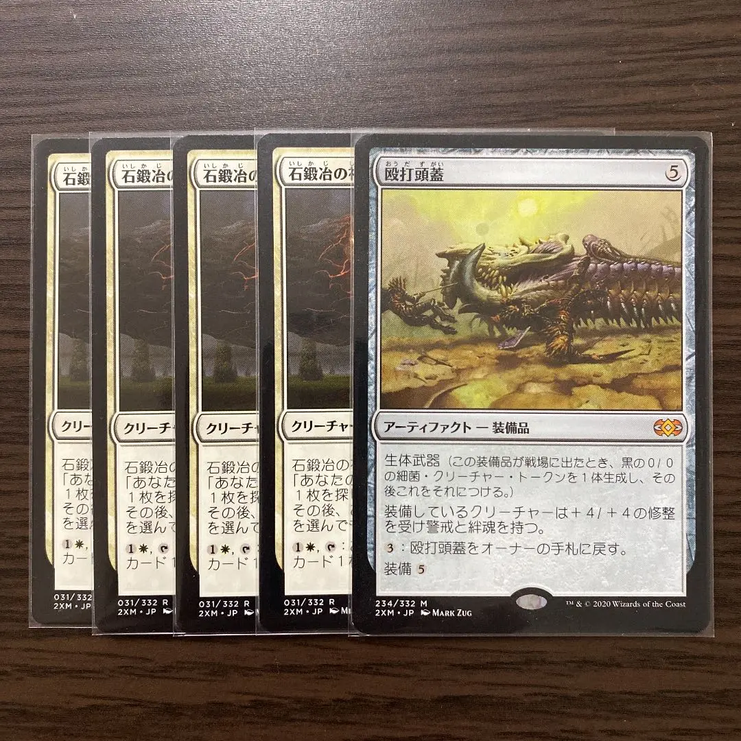 MTG 引退まとめ売り　鏡に願いを　石鍛冶の神秘家 2025年最新】石鍛冶の神秘家の人気アイテム - メルカリ