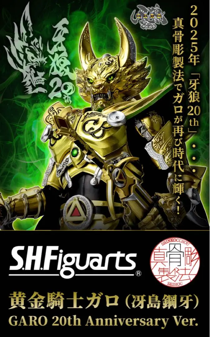メ*ん様 牙狼レア　 魔導火 絶版　超レア　美品　 魔導火劇中レプリカ 2025年最新】牙狼 魔導火の人気アイテム - メルカリ