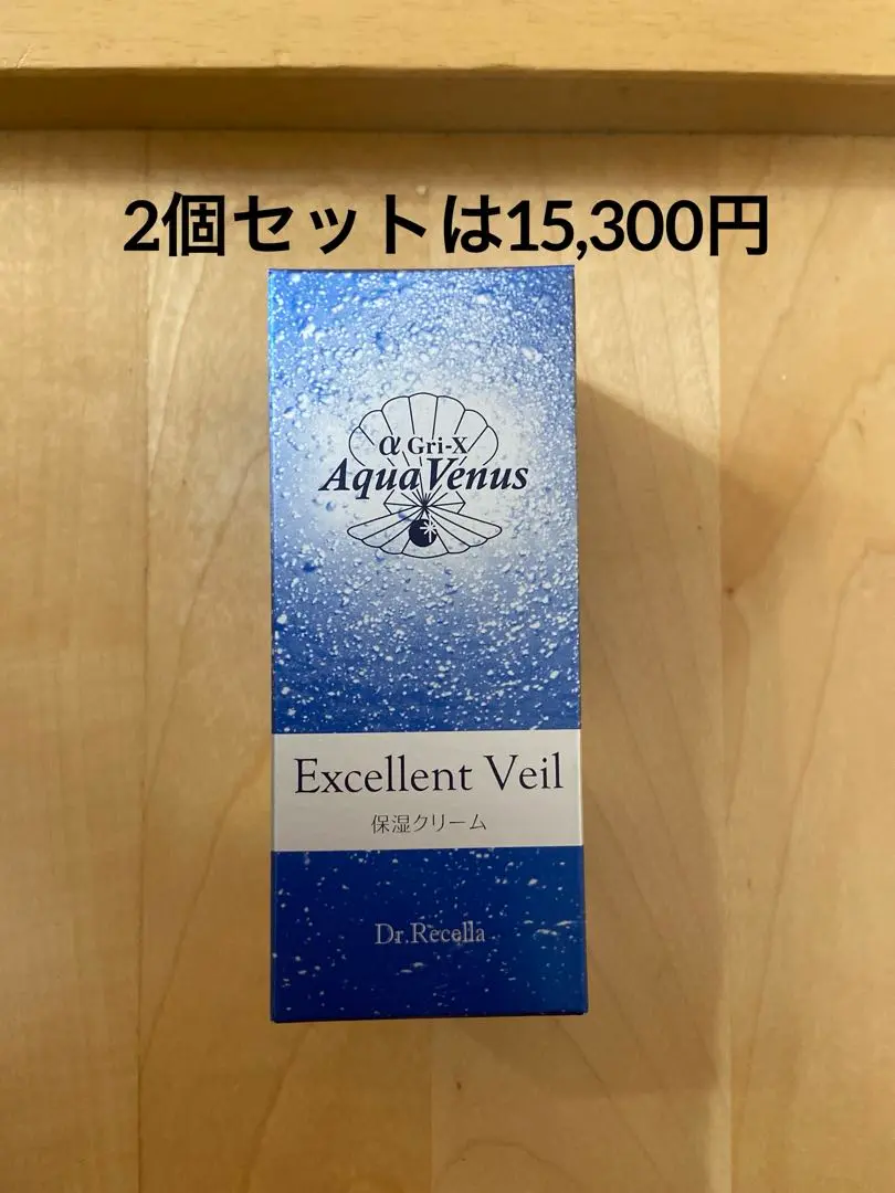 ドクターリセラ　エクセレントヴェール　新品未使用 2025年最新】ドクターリセラ エクセレントヴェールの人気