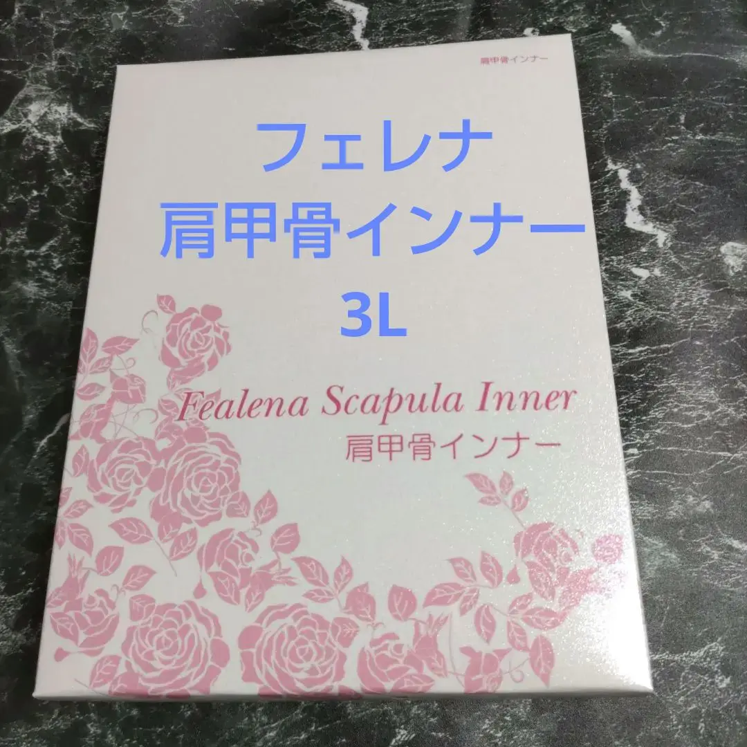 やっさん新品未使用箱付き　フェレナ　肩甲骨インナー　26,400円の品 肩甲骨インナー – FEALENA（フェレナ）