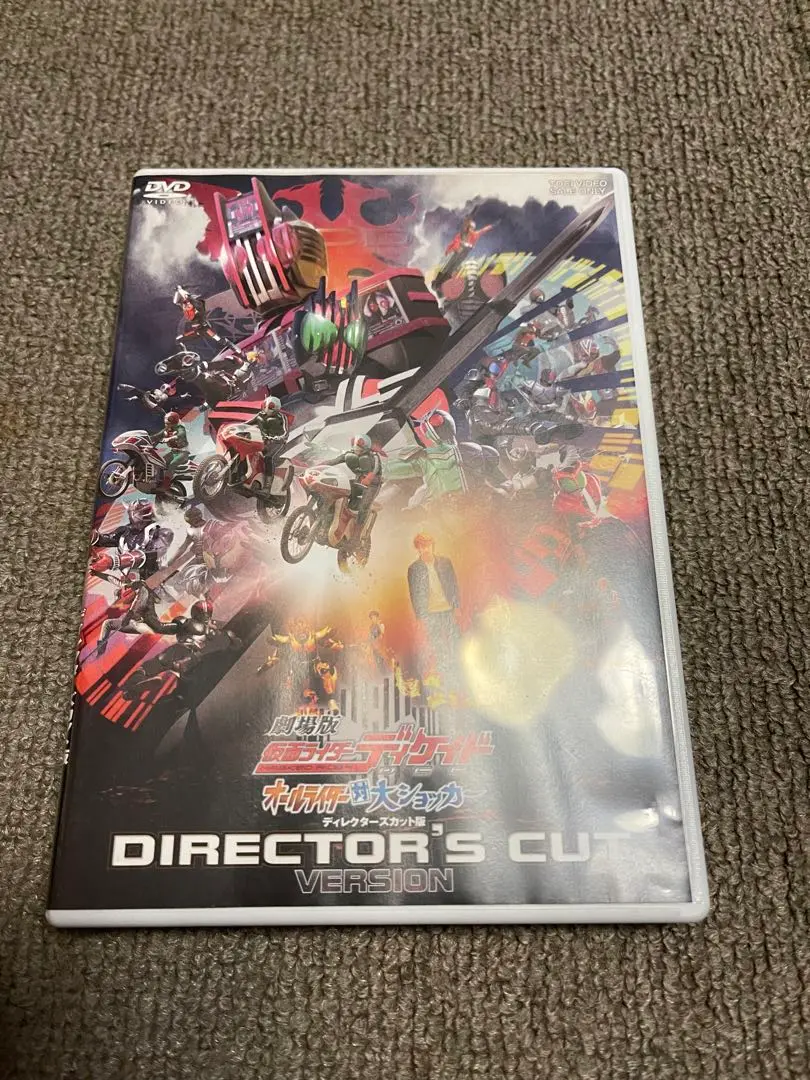 国内正規セル版劇場版 仮面ライダー8作品ディレクターズカット版セット 2025年最新】劇場版 仮面ライダーディケイド オールライダー対大