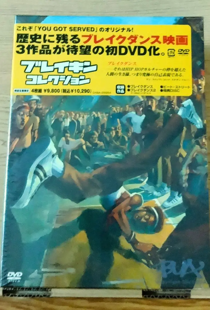 break dance ブレイキン DVD 初回生産限定・4枚組