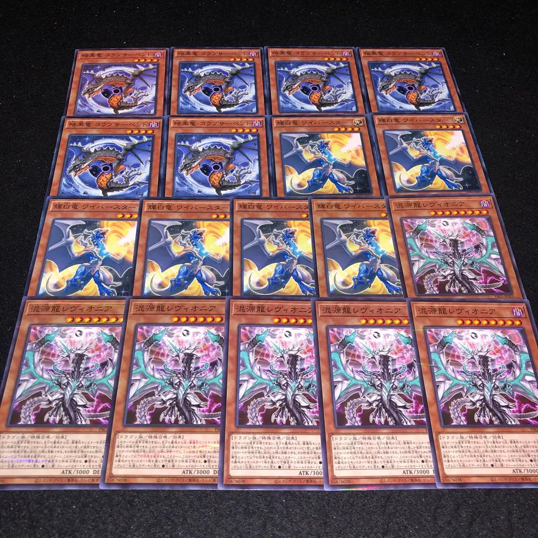 遊戯王 - 【美品】混源龍レヴィオニア 20th 遊戯王 混源龍レヴィオニア 20th psa10 - メルカリ
