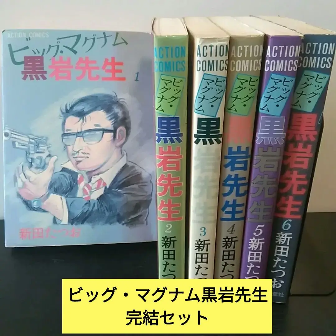 2025年最新】ビッグマグナム黒岩先生の人気アイテム - メルカリ