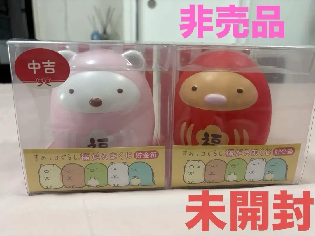 激レア】すみっコぐらし堂 福だるまくじ コンプ