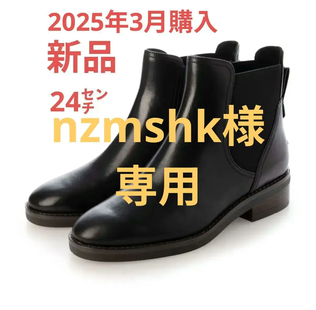 2025年最新】コールハーン カラー：ブラック系 サイドゴアブーツ