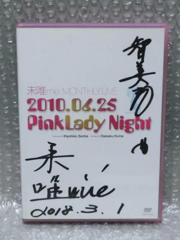 ピンクレディーPink Lady ●直筆サイン色紙●カメレオンアーミー ピンクレディーPink Lady ○直筆サイン色紙○カメレオンアーミー