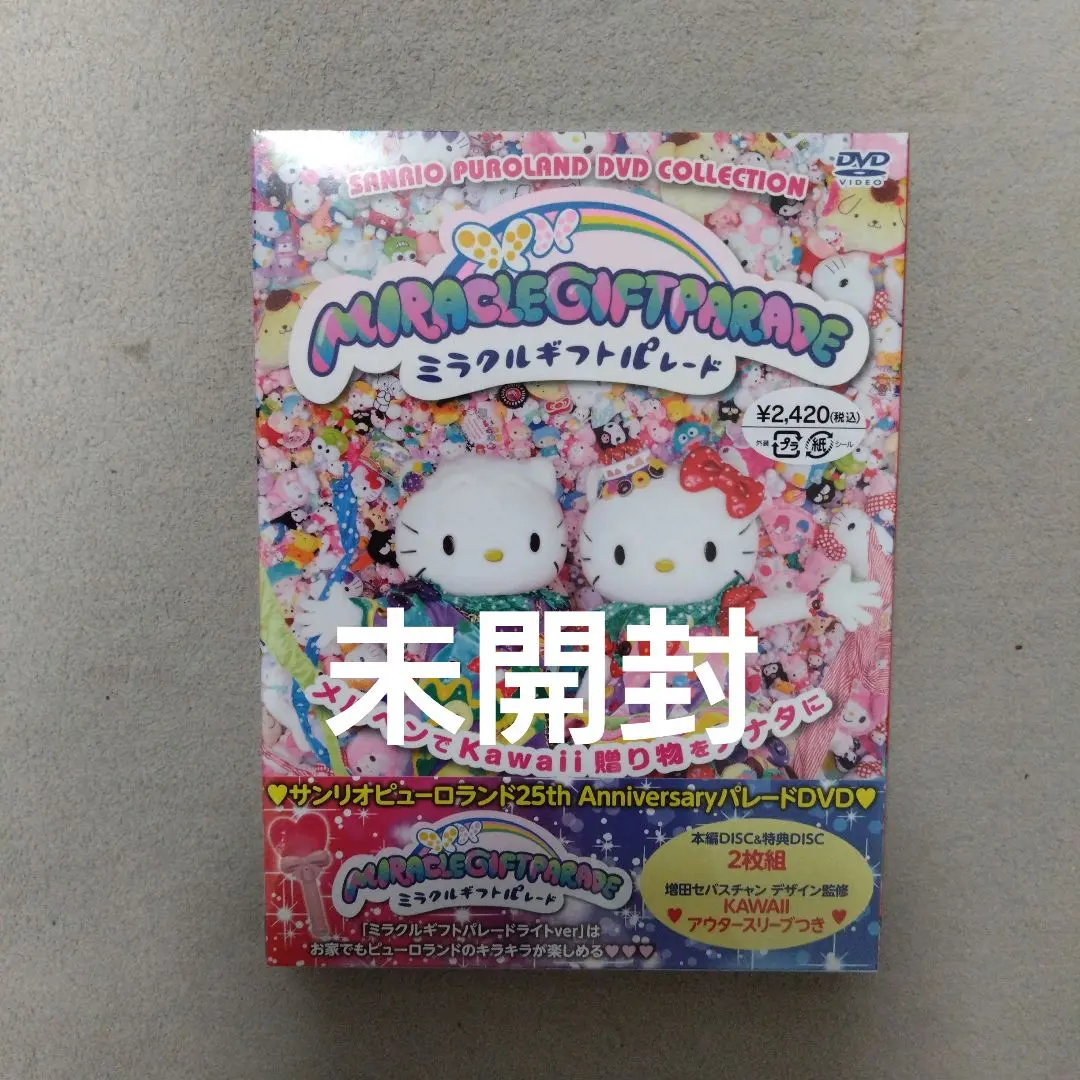 2025年最新】ミラクルギフト dvdの人気アイテム - メルカリ