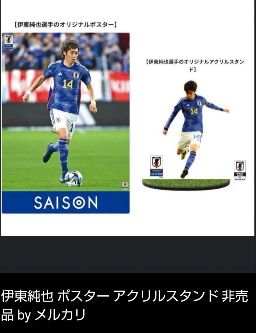 2025年最新】伊東純也 ポスターの人気アイテム - メルカリ