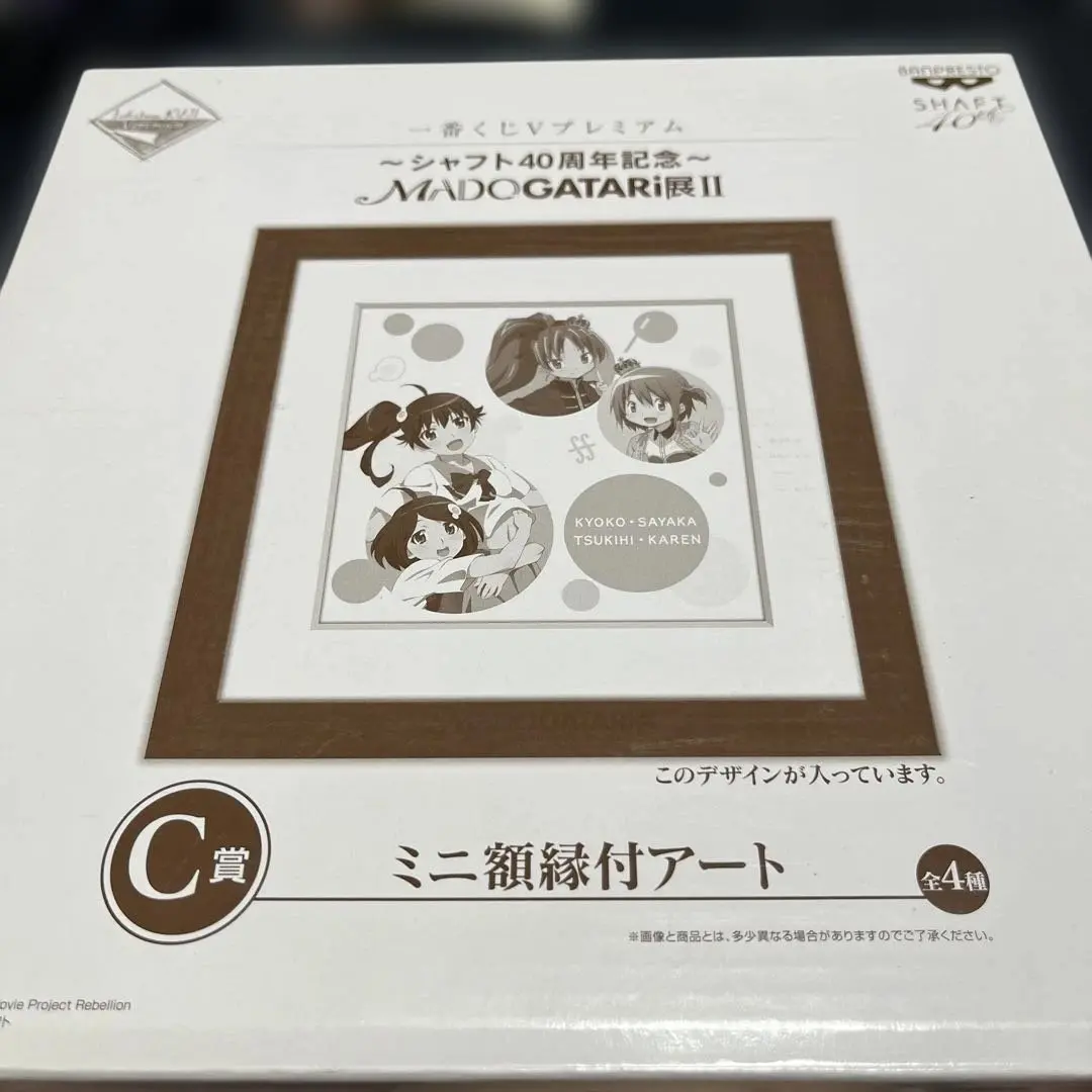 一番くじ MADOGATARI展 ミニ額縁付きアート 7点セット Amazon.co.jp: 一番くじ MADOGATARi展 2等ミニ額縁付アート 全6